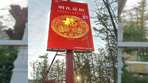 P31.2戶外網狀LED顯示屏，河南，中國